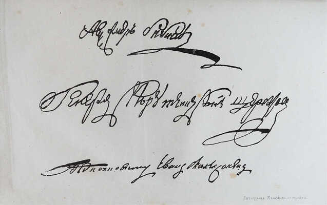 Пушкин А.С. Сочинения А.С. Пушкина / изд-е 8-е, испр. и доп.; под ред. П.А. Ефремова. В 7 т. Т. 1-7. М., 1882.